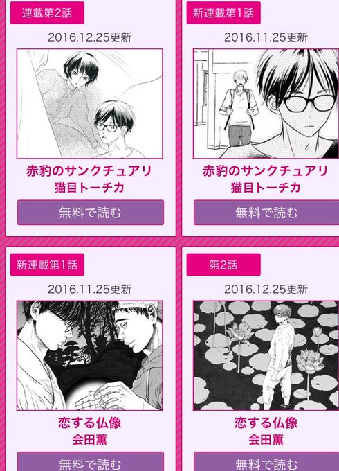 Itan編集部 講談社 Itan Henshubu 16年12月 Twilog