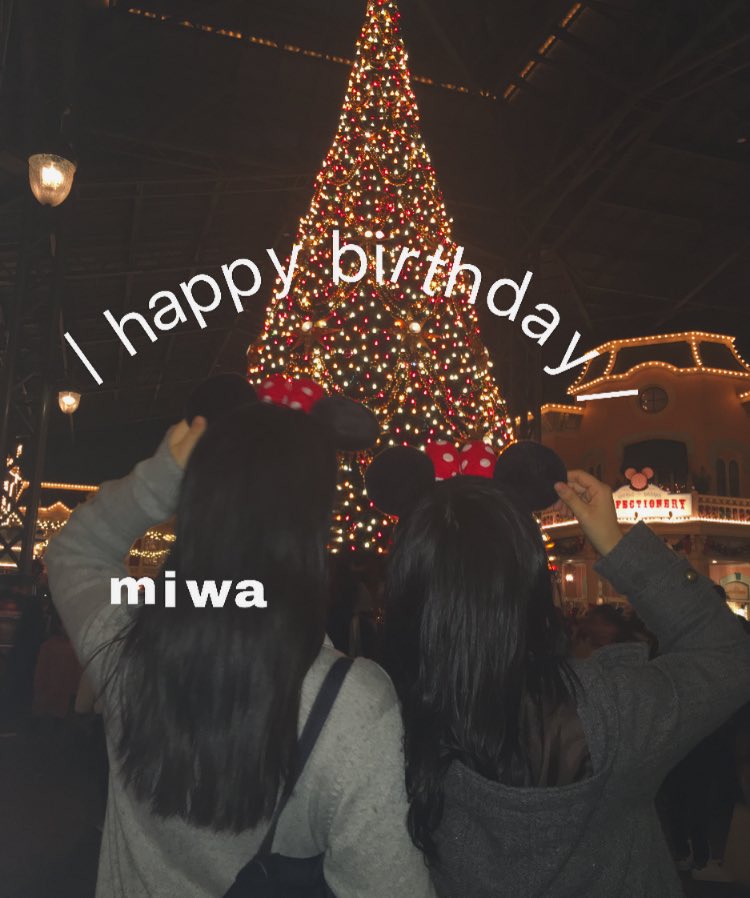 ❤️@miwa101225 ❤️
happybirthday!!!! 
みわちんいつの間にかこんなに仲良くなっちゃってほんと最高だよらぶだよ✊🏼😊
この写真お気に入りだからインスタにも載せようかしら\( ˆoˆ )/
メイクも髪巻くのもプロ級のみわちん素敵な1年を💎
