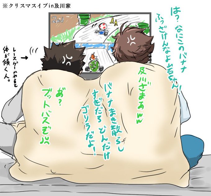 及川と岩泉のtwitterイラスト検索結果