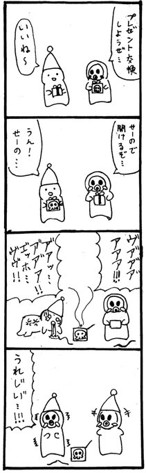 今日のお題は『プレゼント』でした #1h4d 