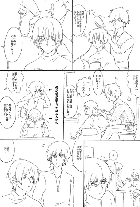 イブっぽさが全然ない現パロ燭へし
普通にびようしとりーまん 