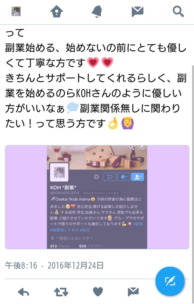 KOH0430_0314's tweet photo. こんなの書いてくれてた🙈❤
嬉しい～～😋ニヤニヤ https://t.co/ArGUIJALkK