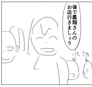 ネーム時のものですが、この笑顔気に入ってます #新刊の気に入ってるコマ 