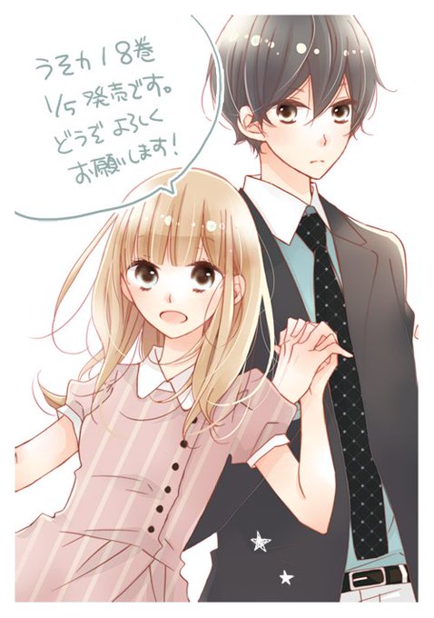 うそカノのtwitterイラスト検索結果 うそカノのtwitterイラスト検索結果