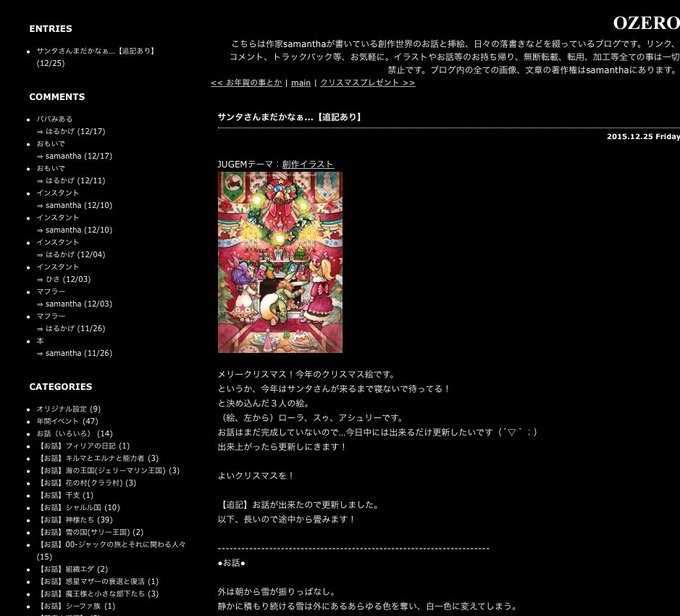 まだかなのtwitterイラスト検索結果 古い順