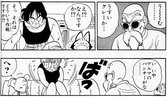 偉言者w デスストーカー 光彦 さっきより薄いグレーに見えますね 亀仙人 うーむ 薄いグレーか Conan 偉言者w デスストーカー 光彦 さっきより薄いグレーに見えますね 亀仙人 うーむ 薄いグレーか Conan