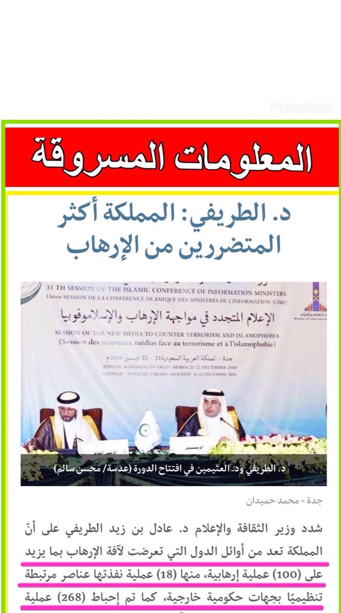 hmdklj's tweet photo. @Wesal_TV @AboShla5Libraly
والوزير الشاعر عادل الطريفي مشغول بالسرقات.. هذه سرقة جديدة
#عادل_الطريفي_يسطو_على_كلمه_ولي_العهد بدون ذكر المصدر https://t.co/R6kaj39OtO