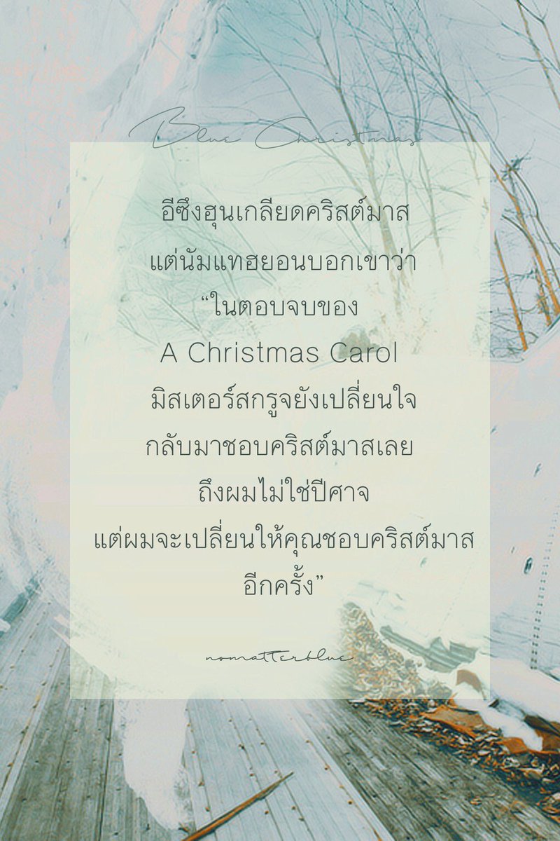 projecthoonnam's tweet photo. Blue Christmas written by @_nomatterblue #MERRYtaehoon https://t.co/T799hb8O44 https://t.co/AWQdfIK0Jx
