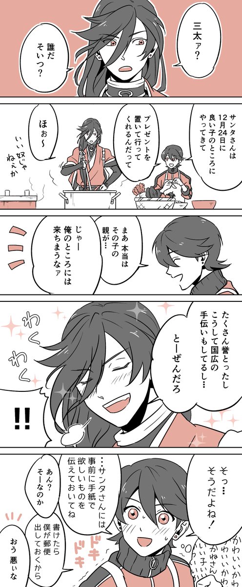 刀剣乱舞 Rtで回ってきたあれやこれやのまとめ1 ページ目 Togetter 刀剣乱舞 Rtで回ってきたあれやこれやのまとめ1 ページ目 Togetter