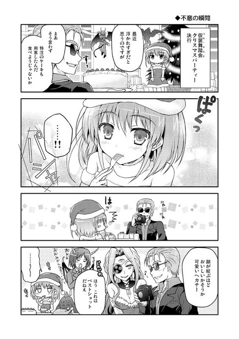 舘津テト Teto T3 さんの漫画 4作目 ツイコミ 仮