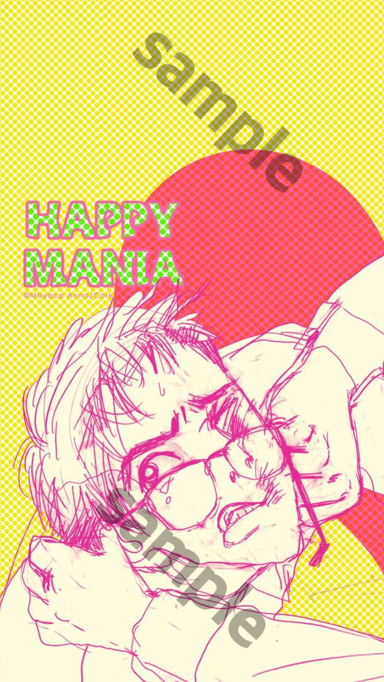 இல 安野モヨコ ーーふるえるほどのしあわせって どこにあるんだろうーー 幸せを探す クリスマス 壁紙プレゼント ダウンロードはこちら タカハシver T Co Ihcyvtray0 シゲタver T Co Wcqazhkeag ハッピーマニア スタッフ Twitter