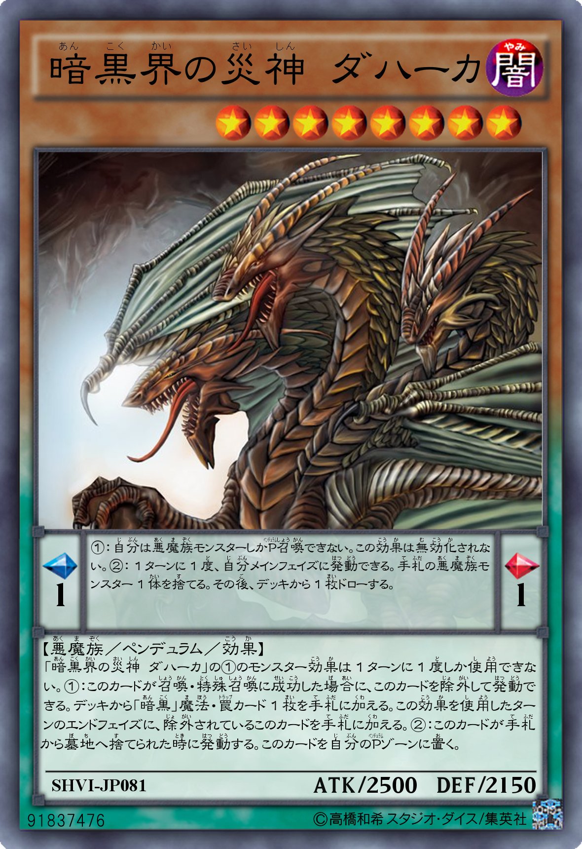 Amazon.co.jp: 遊戯王/第8期/2弾/ABYR-JP075 好敵手の記憶 : ホビー