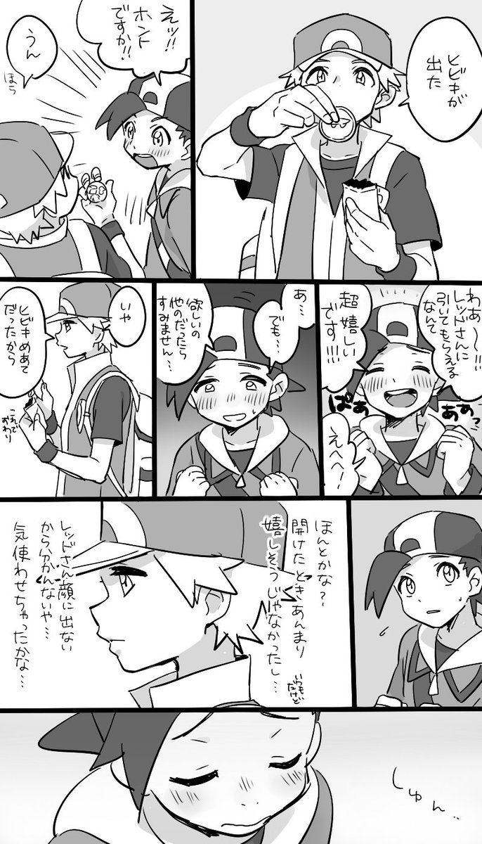 ヒビキくんたべたい 