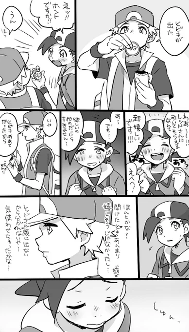 ヒビキくんたべたい 