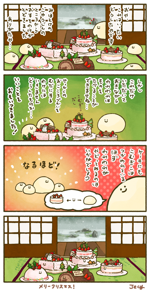 本日のこむぎこ寺(2016) 