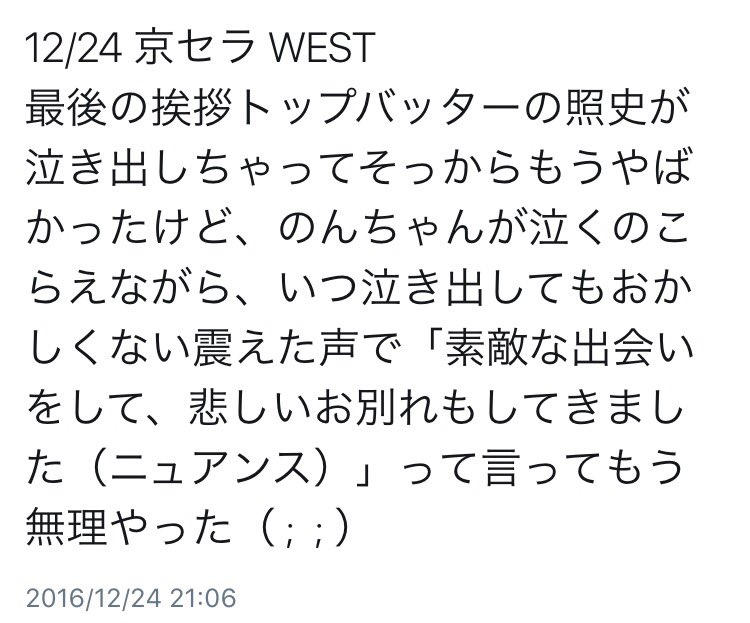 orange_mmmmmmm's tweet photo. 24魂楽しそうな感じの演出かと思って油断してたけどこれはちょっとでも気を緩めたら号泣するやつ。 https://t.co/F5xUFT965X