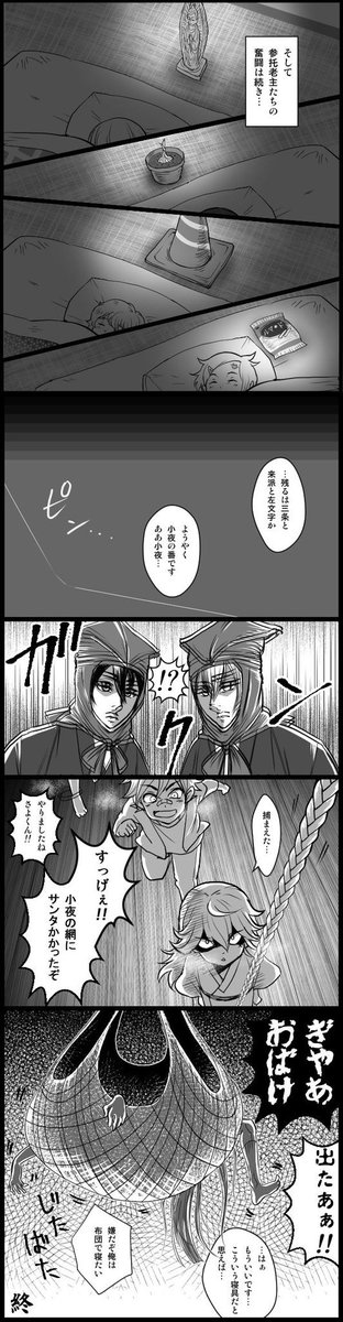 江雪左文字と三日月宗近の
「たとえばこんなクリスマス」 