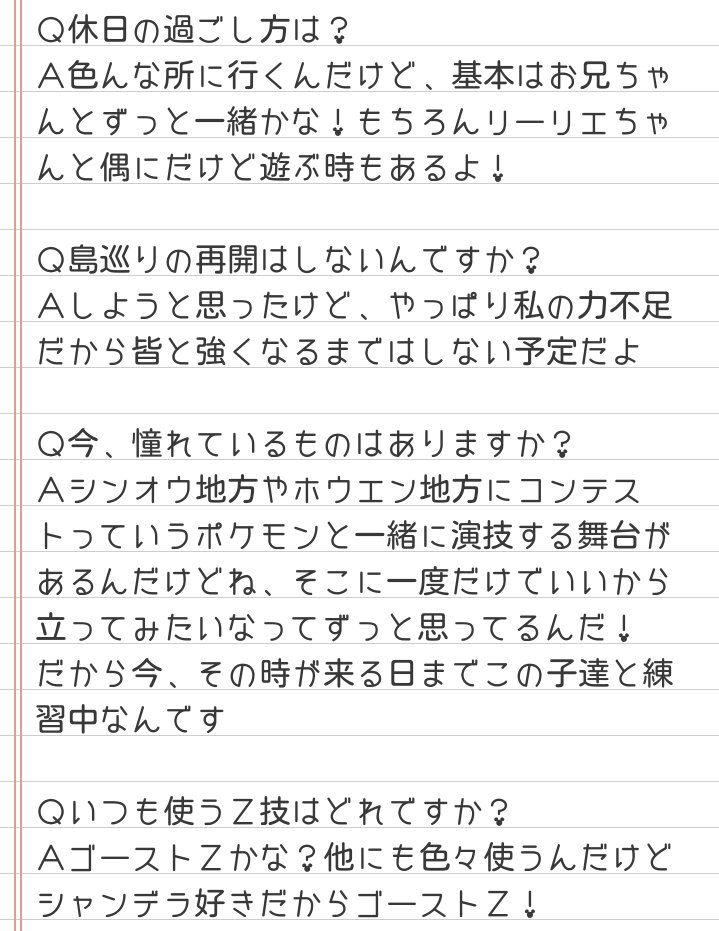 Pokemon主人公設定 Pkmn Property Twitter