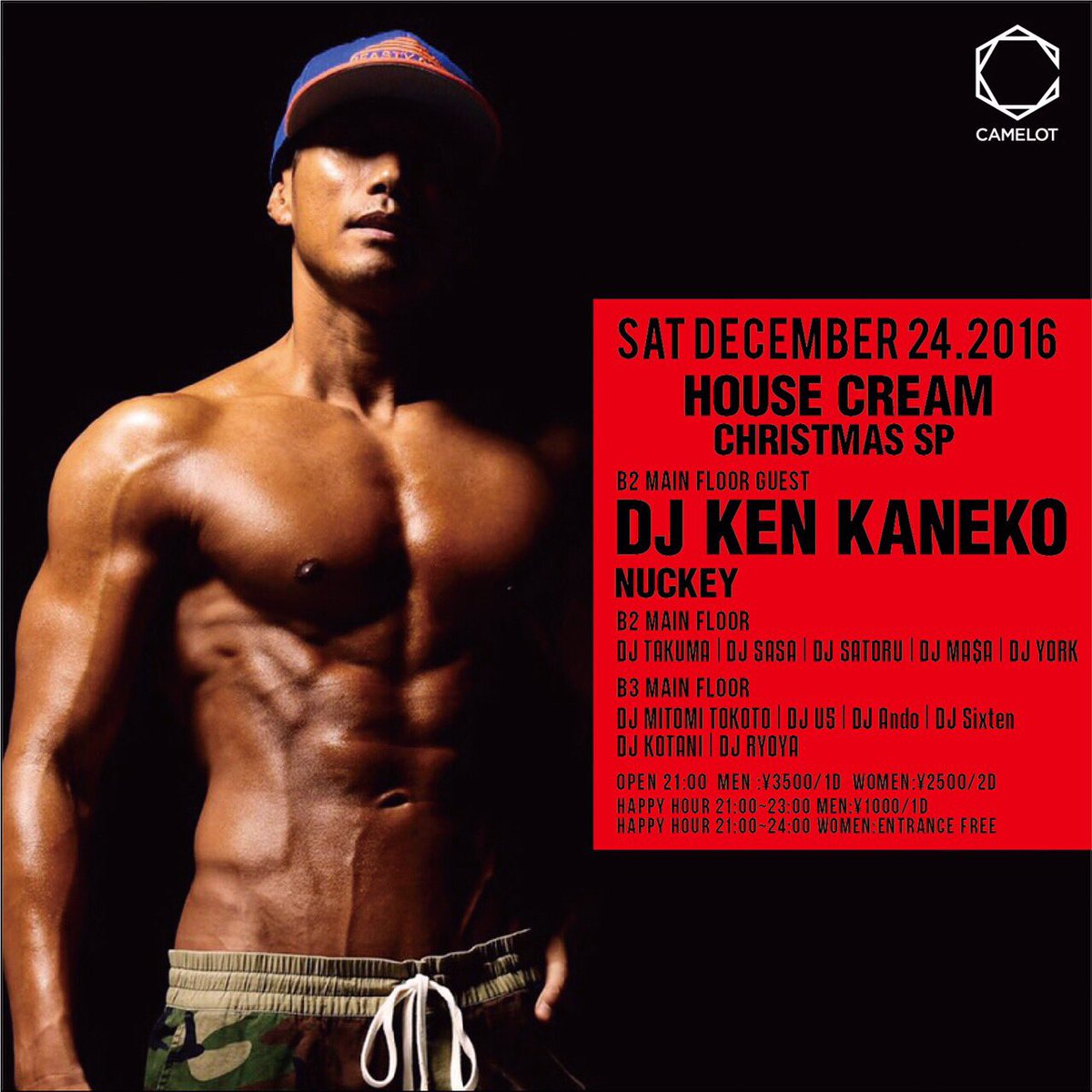 club_camelot's tweet photo. OPENしました!!
今夜はクリスマスイブにお届けする大人気モンスターパーティー🎄
『House Cream Christmas SP』
MITOMI TOKOTO/
CYBERJAPAN DANCERSが登場！
B2 main Floorには
金子賢/DJ NUCKEYが登場！ https://t.co/1DnhFEiGko