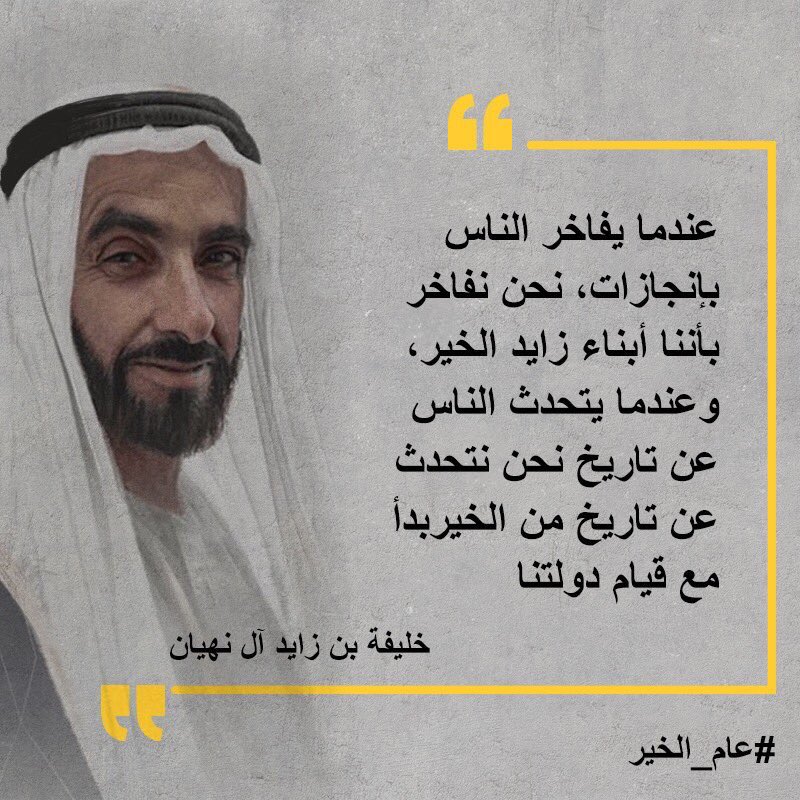 علي خطي الشيخ زايد Iq2flwtjoxz36fd Twitter