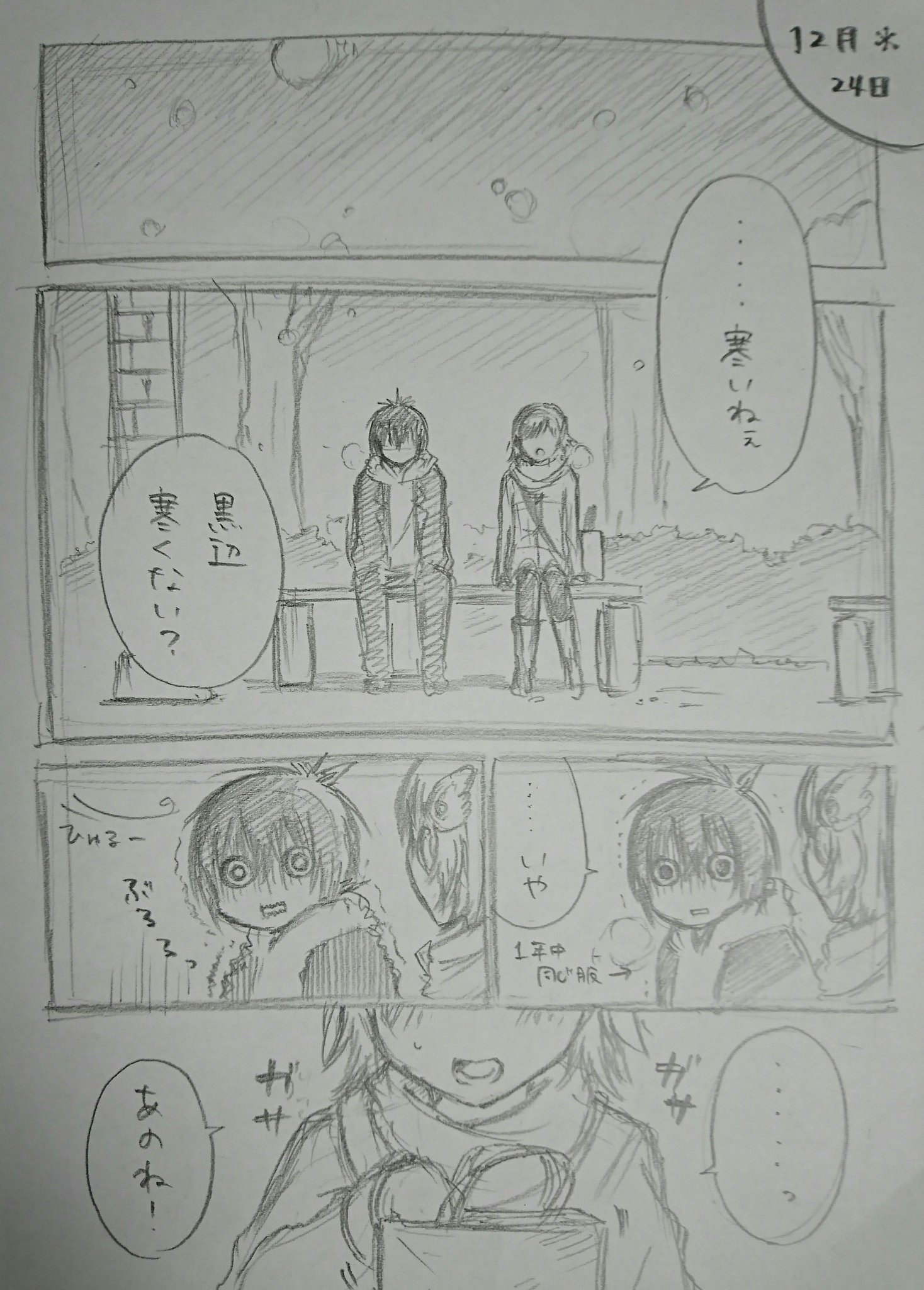 O Xrhsths 陽 東太郎 漫画 遺書 公開 Sto Twitter この二人は経緯が経緯だけにあんまりらぶらぶさせるのも違うと思っていたんですがクリスマスだからいっか 鳥籠ノ番全４巻配信中です T Co Dycwvkmrbj