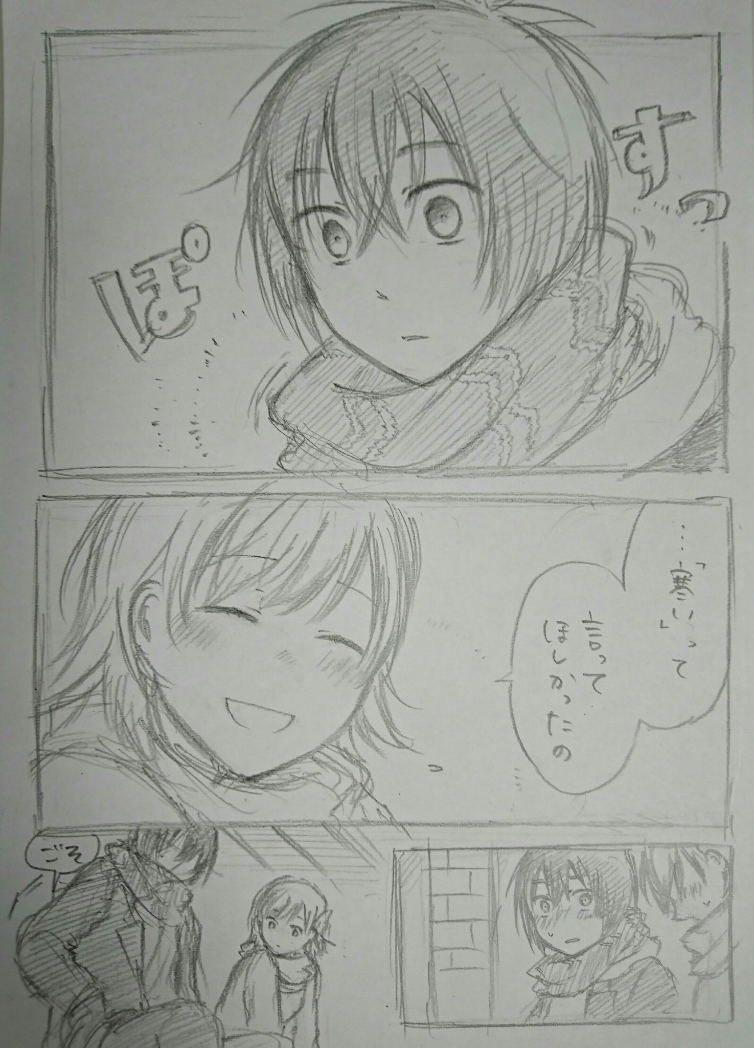 O Xrhsths 陽 東太郎 漫画 遺書 公開 Sto Twitter この二人は経緯が経緯だけにあんまりらぶらぶさせるのも違うと思っていたんですがクリスマスだからいっか 鳥籠ノ番全４巻配信中です T Co Dycwvkmrbj