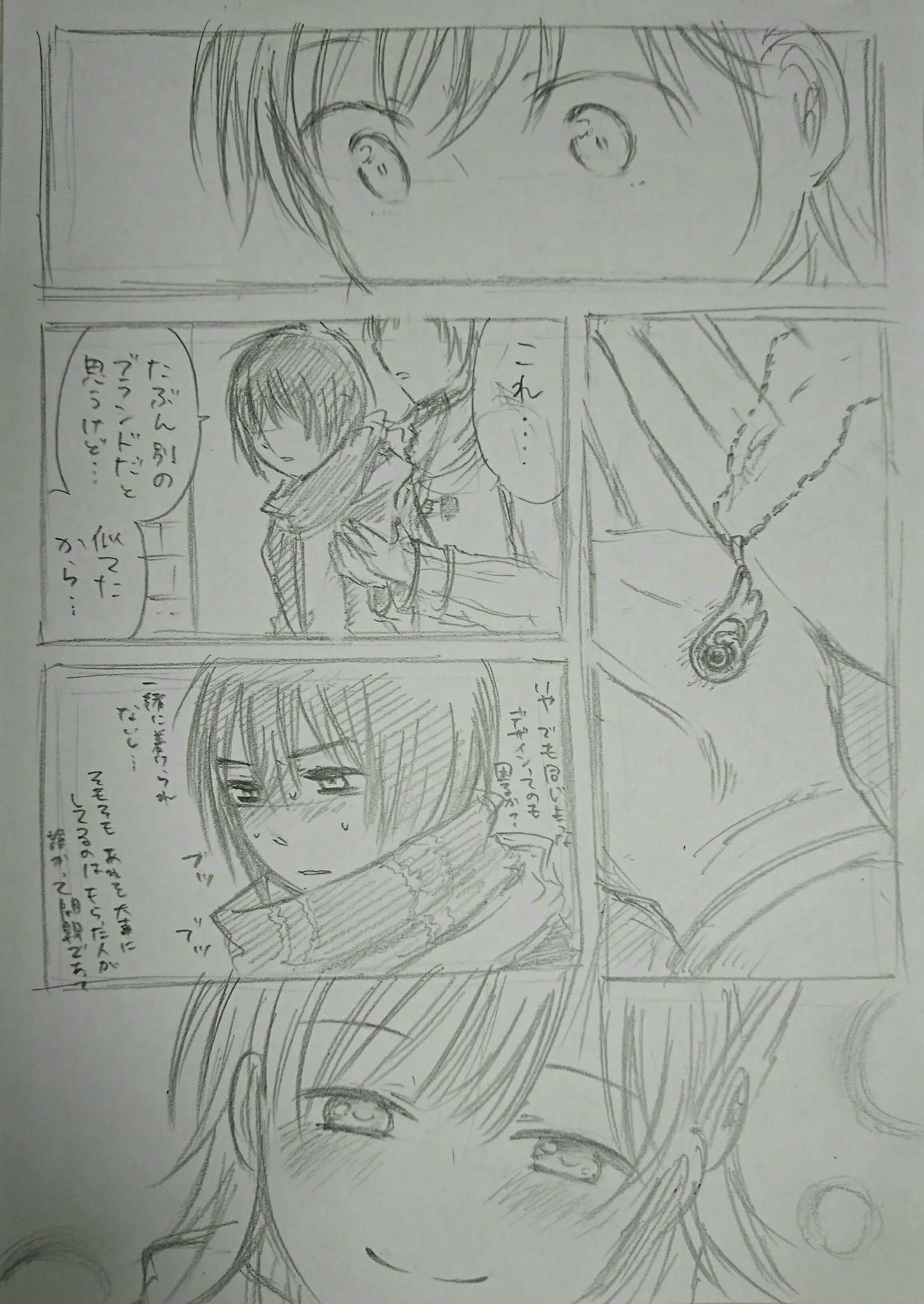 O Xrhsths 陽 東太郎 漫画 遺書 公開 Sto Twitter この二人は経緯が経緯だけにあんまりらぶらぶさせるのも違うと思っていたんですがクリスマスだからいっか 鳥籠ノ番全４巻配信中です T Co Dycwvkmrbj