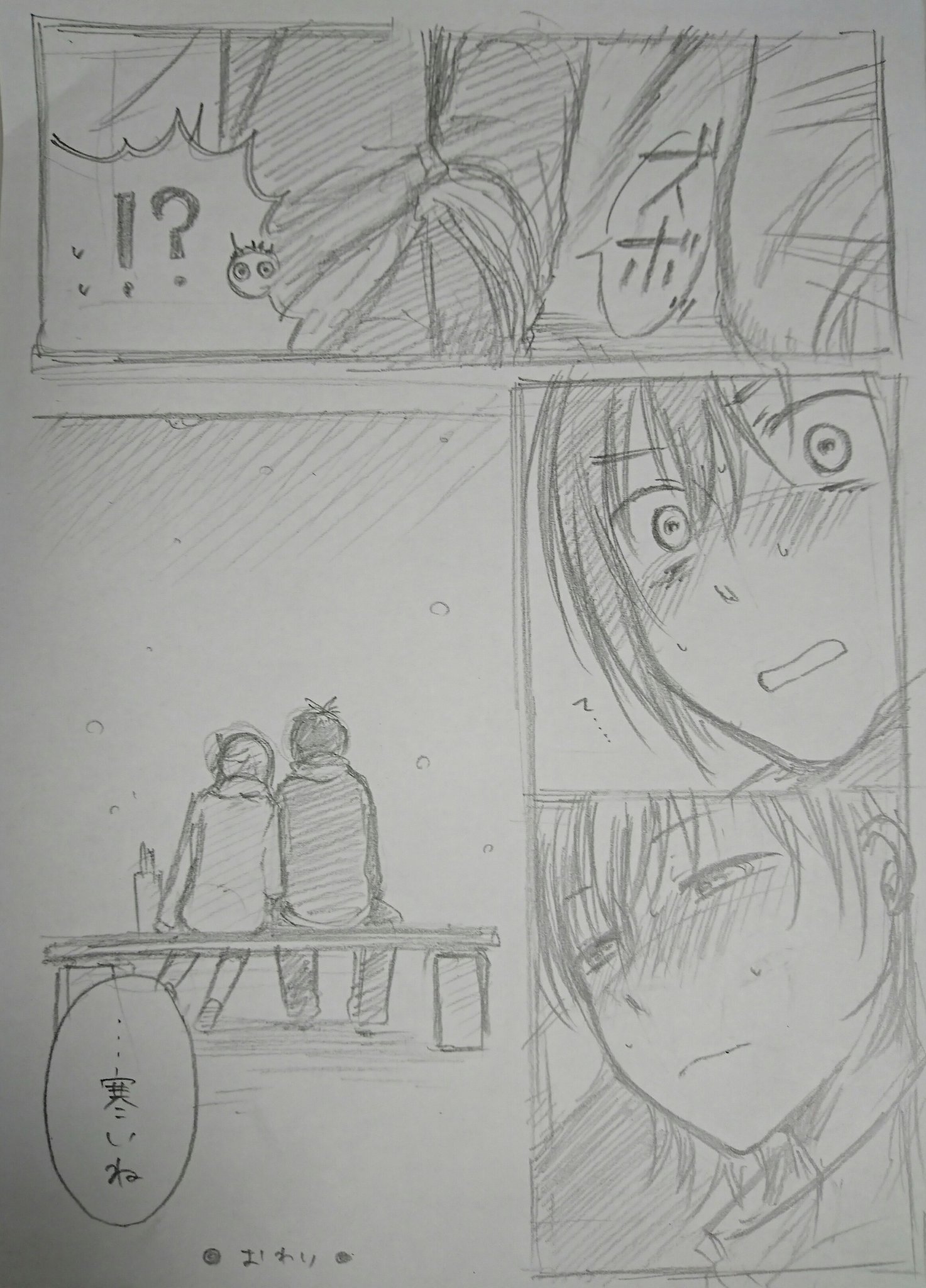 O Xrhsths 陽 東太郎 漫画 遺書 公開 Sto Twitter この二人は経緯が経緯だけにあんまりらぶらぶさせるのも違うと思っていたんですがクリスマスだからいっか 鳥籠ノ番全４巻配信中です T Co Dycwvkmrbj