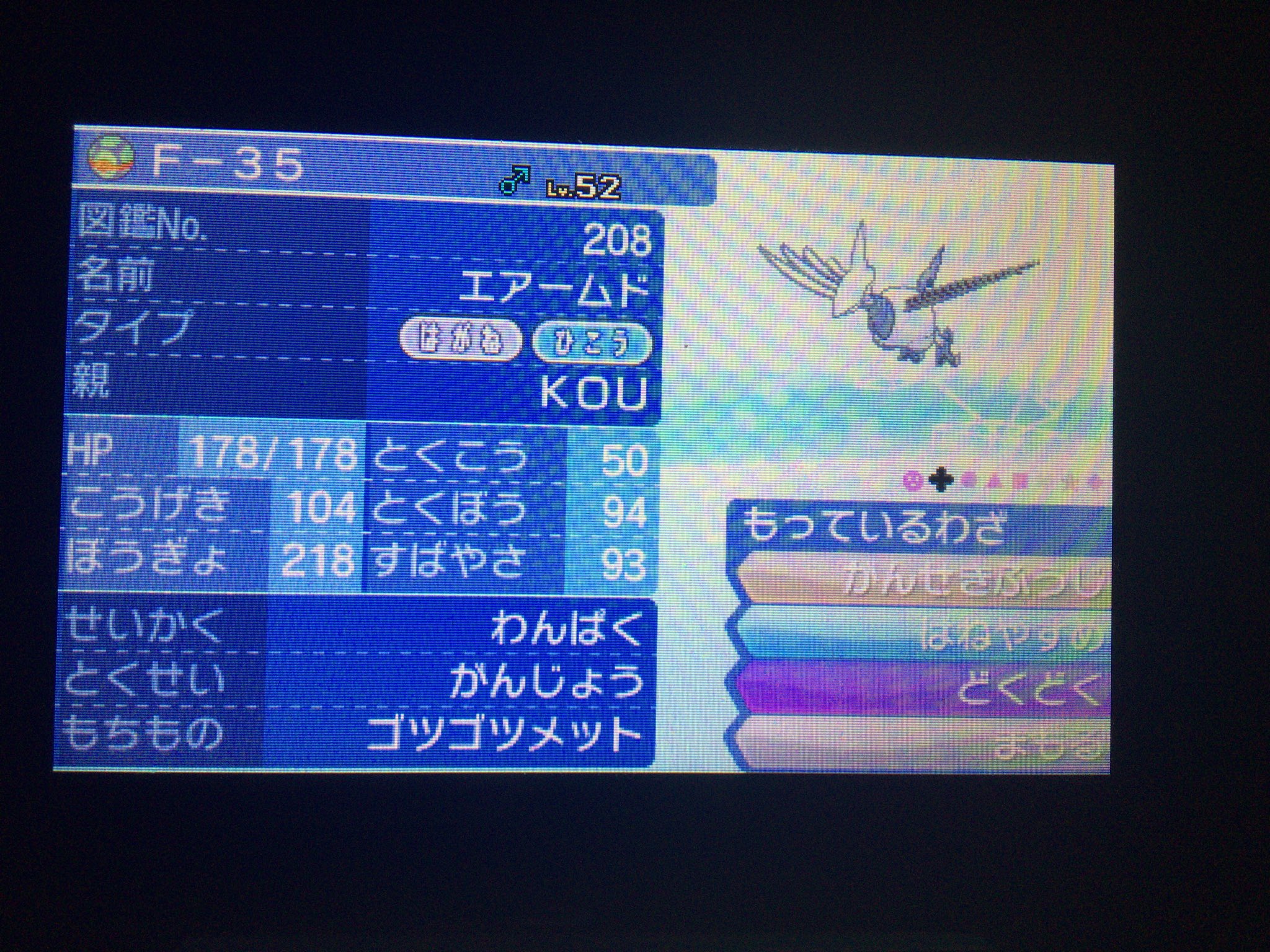 Shepherd 問題提起 Ss5uvfsv3xtkfby 5 エアームド わんぱくhba4 ゴツメ ガブグロス等物理at バルジーナへの回答 1番信用しているポケモン 選出率1位 物理受け性能がかなり高い ランタ Rベトとの相性がかなりいい 毒守羽が強い 岩封は起点作り用