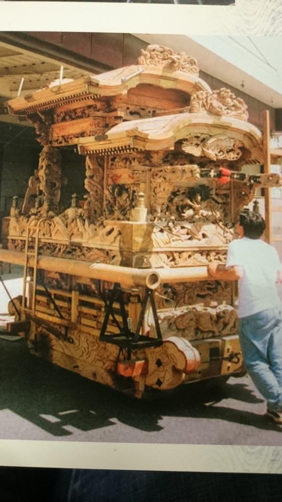 春木南 地車新調記念誌 岸和田市 荒木町 だんじり 記念誌 岸和田 荒木