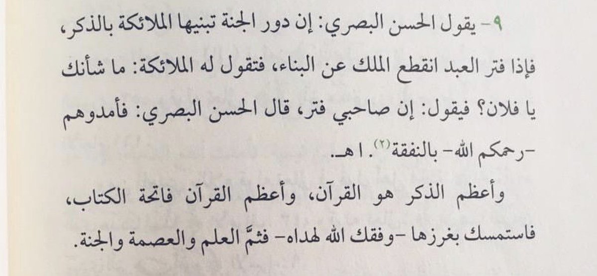 حتى لا تتوقف عن البناء..
