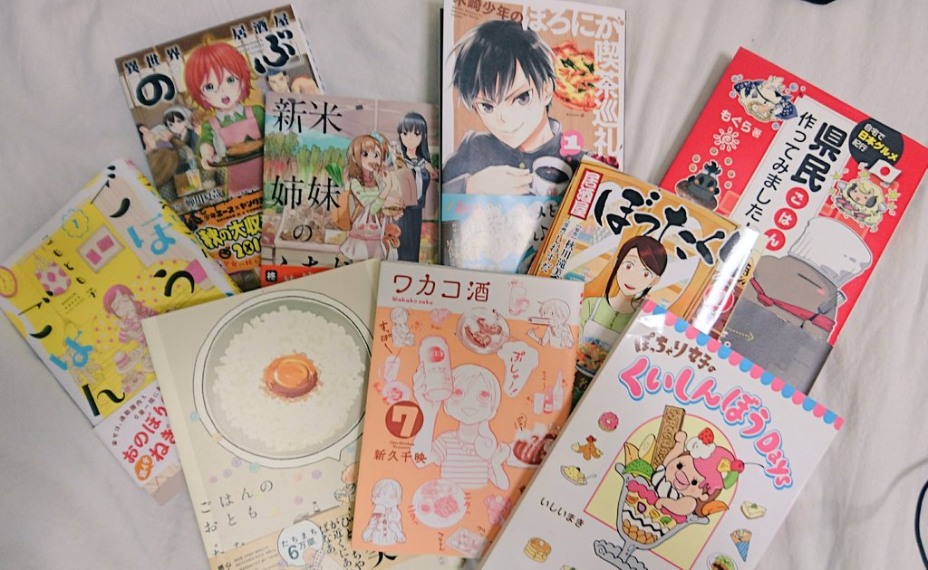 こうた على تويتر 我が家のご飯系漫画たち 出てないけどおせん クッキングパパ お取寄せ王子 昨日何食べた 先生のおとりよせ 成り上がり飯 鹿楓堂シリーズが実家なりkindleなりである え こんだけだっけ まだあった気がする