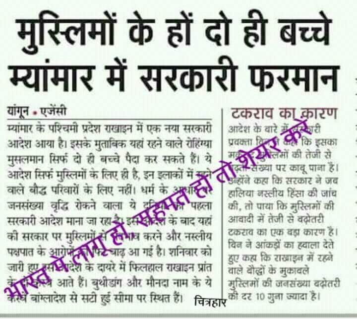 goforhinduism's tweet photo. यहाँ कब लागू होगा @narendramodi @Swamy39 @ZeeNews @PMOIndia #hinduism #Islamophobia #BurningBengal https://t.co/NgXyyAVJ49
