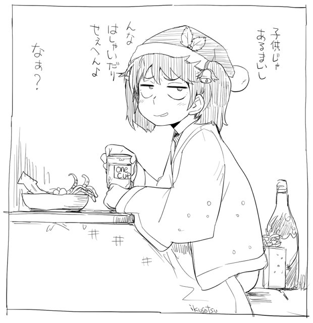 はよ突っ込んでくれ 