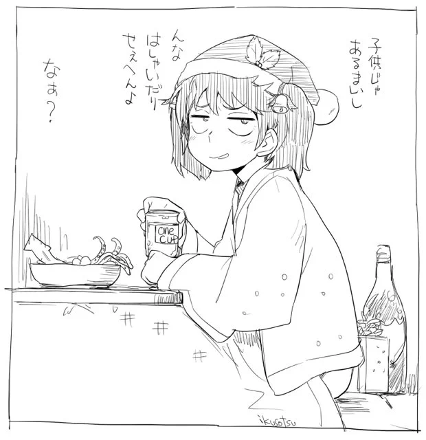 はよ突っ込んでくれ 
