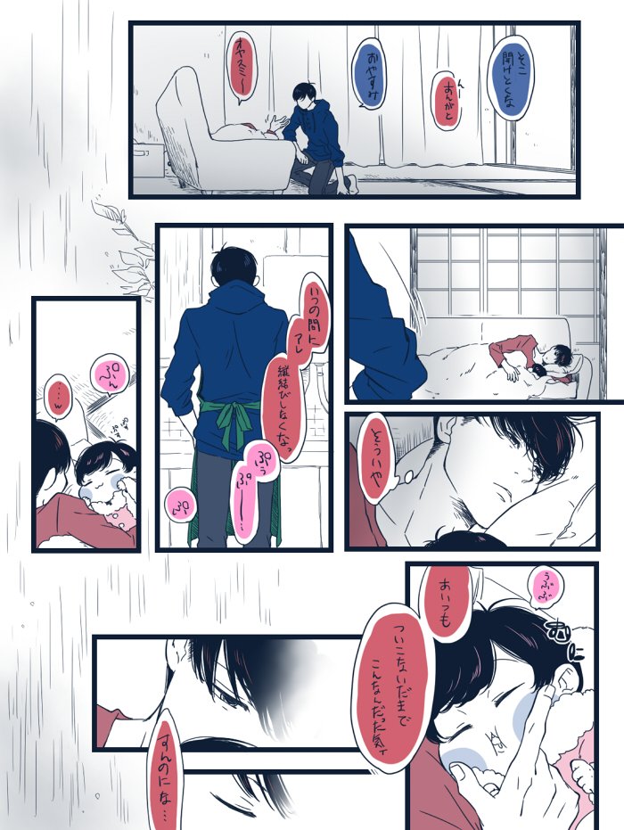 長兄松とちったいおとうとたち(てるてるforおにーちゃん⑦)
まって3週間ぶりとか引く～～～～～～～～～!!!!!!!!!! 