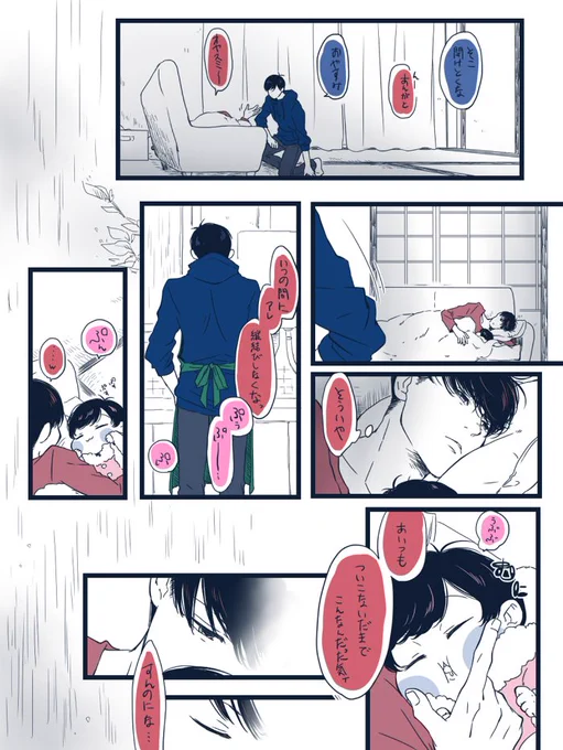 長兄松とちったいおとうとたち(てるてるforおにーちゃん⑦)
まって3週間ぶりとか引く～～～～～～～～～!!!!!!!!!! 