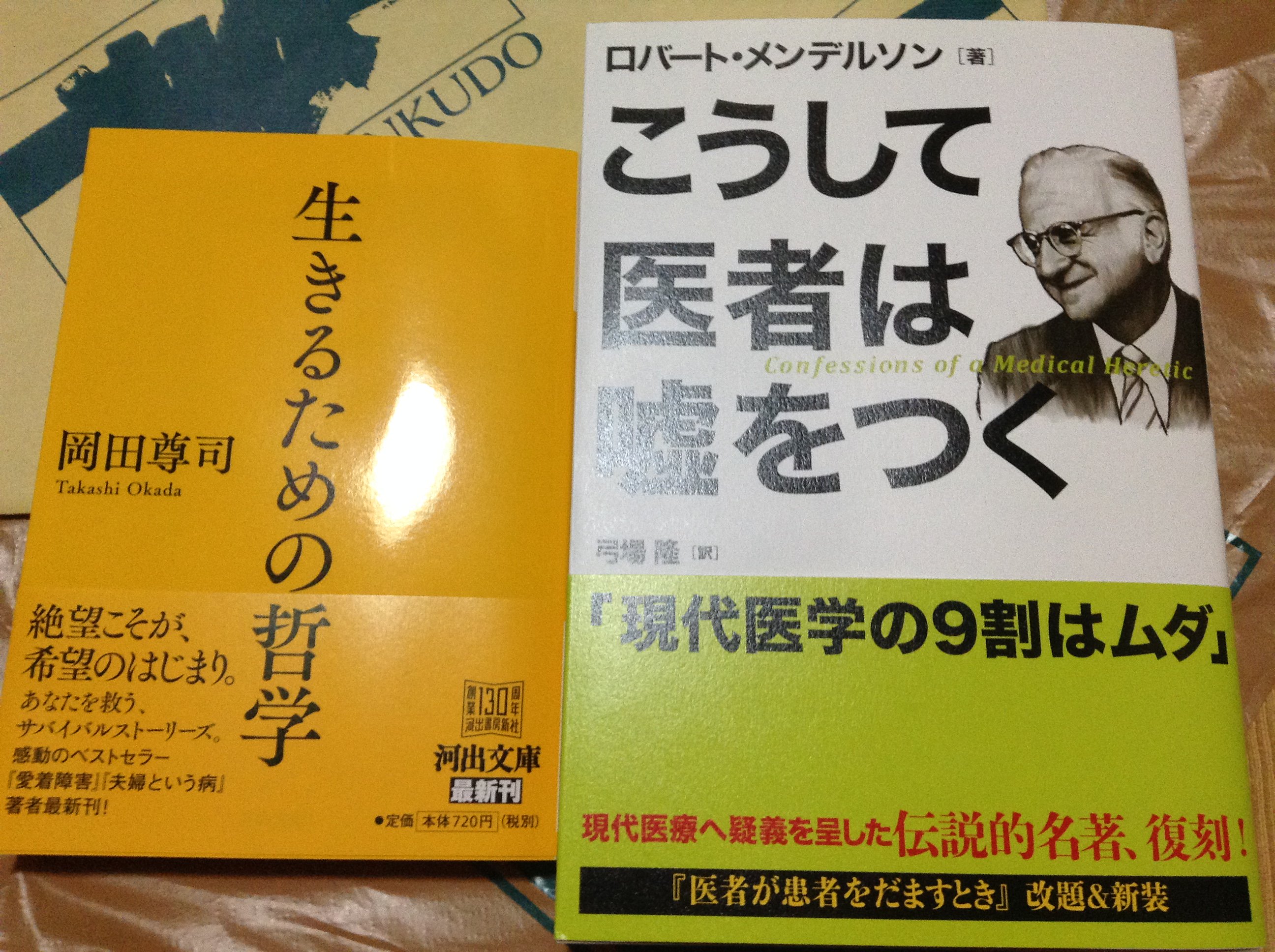 ロバート・メンデルソン - Search / X