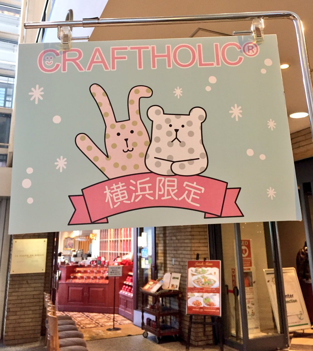 Accentstyle Masumi 明日迄でーす ゝ クラフトホリック Craftholic 横浜 みなとみらい クイーンズスクエア横浜 期間限定ショップ パンケーキ 横浜催事 横浜限定 Accentstyle Masumi 明日迄でーす ゝ クラフトホリック Craftholic 横浜 みなとみらい クイーンズスクエア横浜 期間限定ショップ パンケーキ 横浜催事 横浜限定