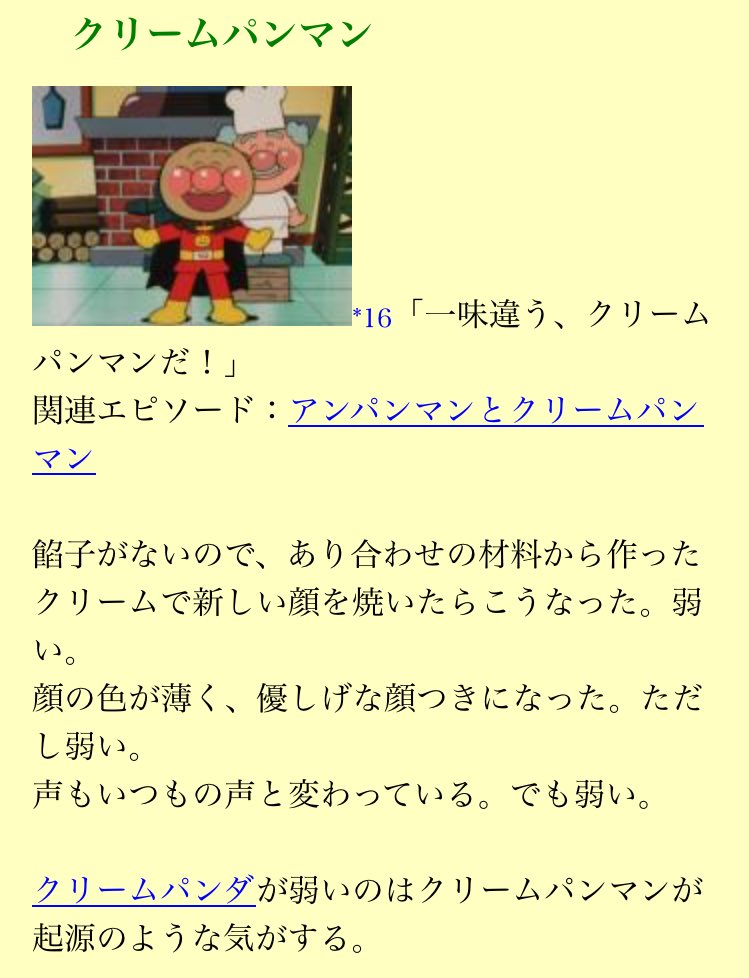 あさよわ Twitterren アンパンマンに出てくる中身クリームのキャラクターなんだっけって話になって クリームパンナでしょ それを言うならメロンパンナね クリームパンマンでしょ とか議論してたんだけど 結局クリームパンダでワロタwwwwwwww いや クリーム あさよわ Twitterren アンパンマンに出てくる中身クリームのキャラクターなんだっけって話になって クリームパンナでしょ それを言うならメロンパンナね クリームパンマンでしょ とか議論してたんだけど 結局クリームパンダでワロタwwwwwwww いや クリーム