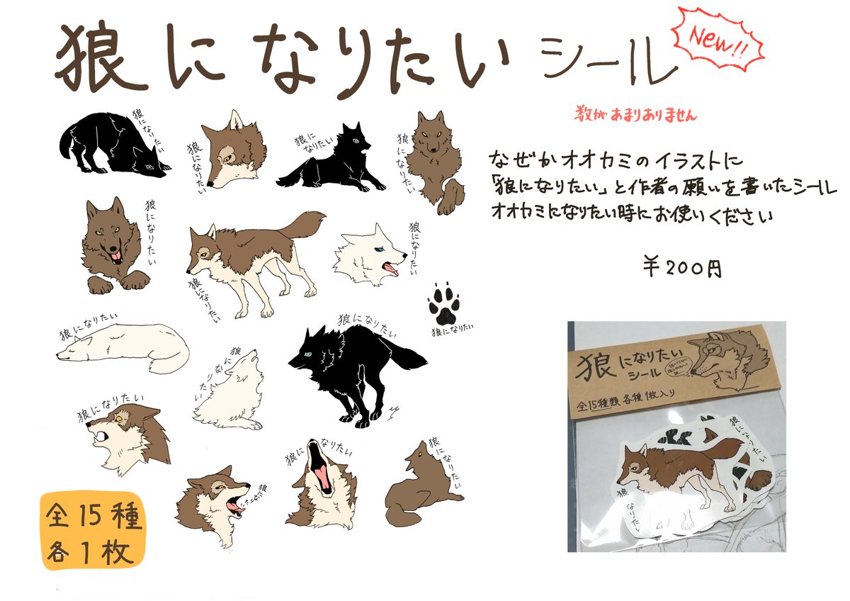 DrinkBar28【オオカミとオジサン】
ハマジョウと犬和紙(自分)の二人でサークル参加です犬和紙はオオカミを描いてますブースで絵を描いてると思いますのぞいてみてください 