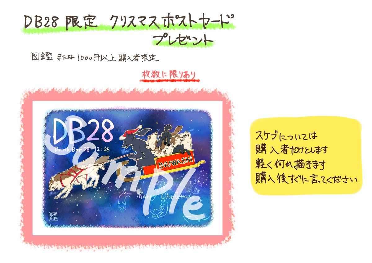 DrinkBar28【オオカミとオジサン】
ハマジョウと犬和紙(自分)の二人でサークル参加です犬和紙はオオカミを描いてますブースで絵を描いてると思いますのぞいてみてください 