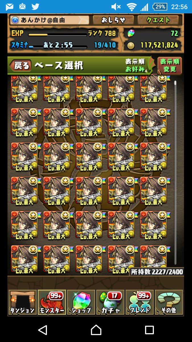 ankake0107's tweet photo. コラボ終わってからだいぶ放置してましたが
スコール１面完成させることができました！
スキラゲとかの育成にお付きあいして下さった方々ありがとうございました(☝ ՞ਊ ՞)☝
#パズドラ https://t.co/fDzyOG5KIe