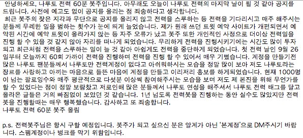 안녕하세요, 나루토 전력 60분 봇주입니다.
