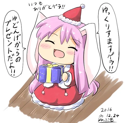 メリークリスマス!今年もゆどんげと一緒にすごしたクリスマス～❤ 