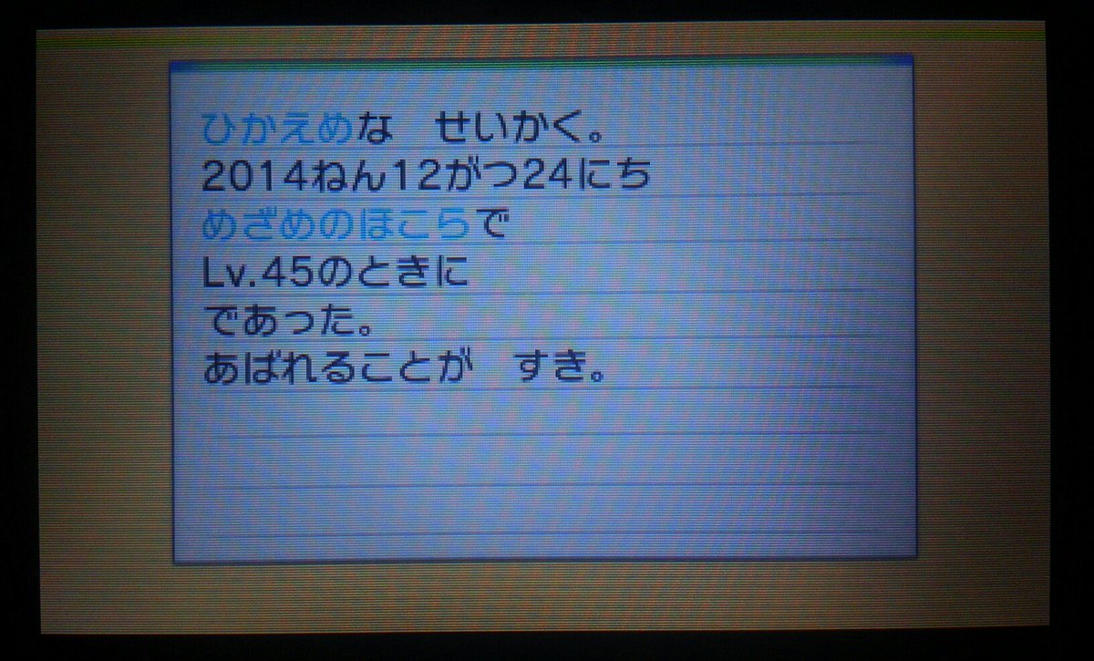 トッキー 暴走自転車 On Twitter ポケモン 2014 12 24 カイオーガ厳選 アルファサファイア 2015 12 24 フリーザー厳選 Y 2016 12 24 ルナアーラ厳選 ムーン 毎年恒例行事になってるクリスマスイブ伝説ポケモン厳選