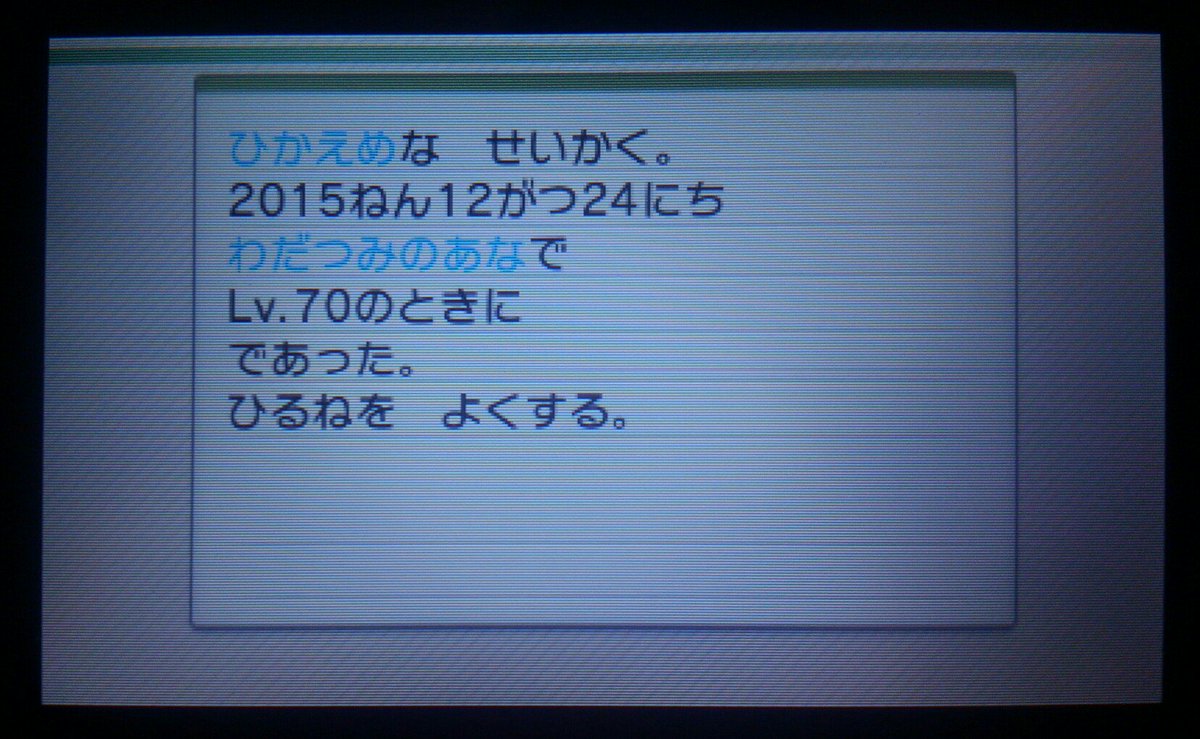 トッキー 暴走自転車 On Twitter ポケモン 2014 12 24 カイオーガ厳選 アルファサファイア 2015 12 24 フリーザー厳選 Y 2016 12 24 ルナアーラ厳選 ムーン 毎年恒例行事になってるクリスマスイブ伝説ポケモン厳選