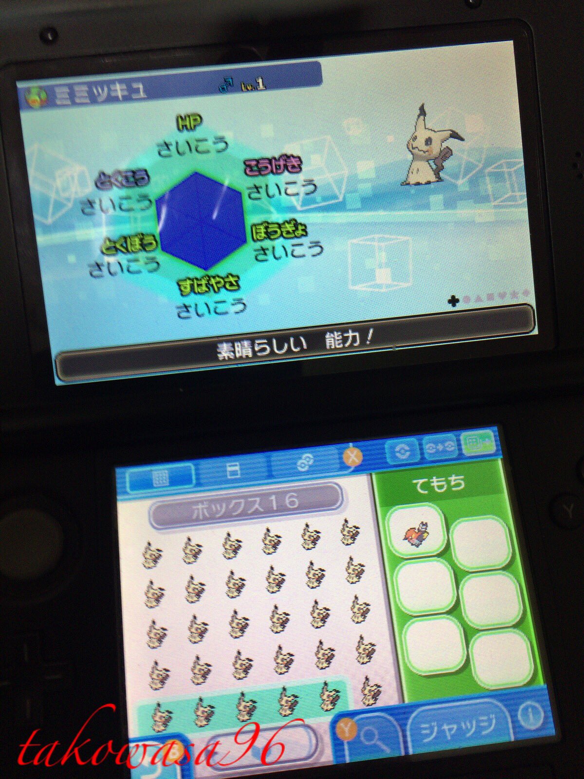 ぽぱい ポケモンsm Popaipkmn Twitter