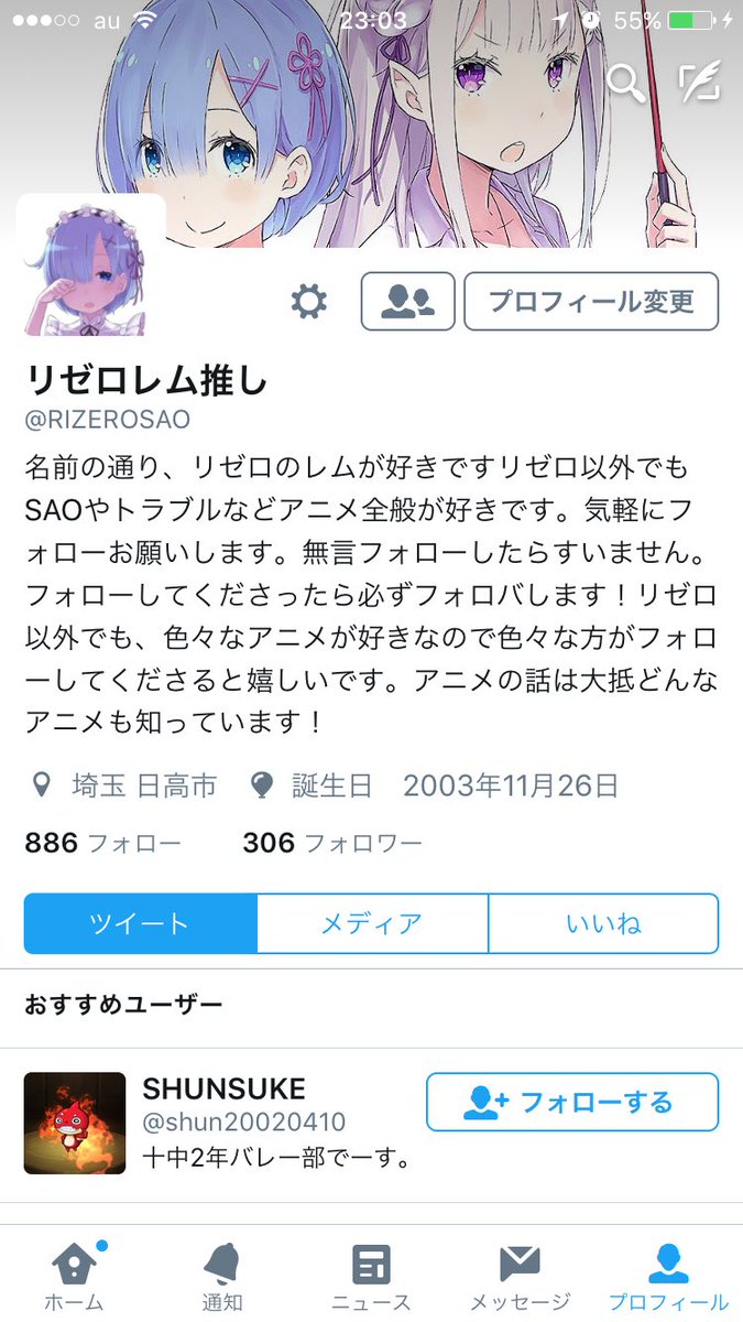 リゼロレム推し Twitter પર フォローワー300人突破しました これは みなさんのおかげです これからもよろしくお願いします