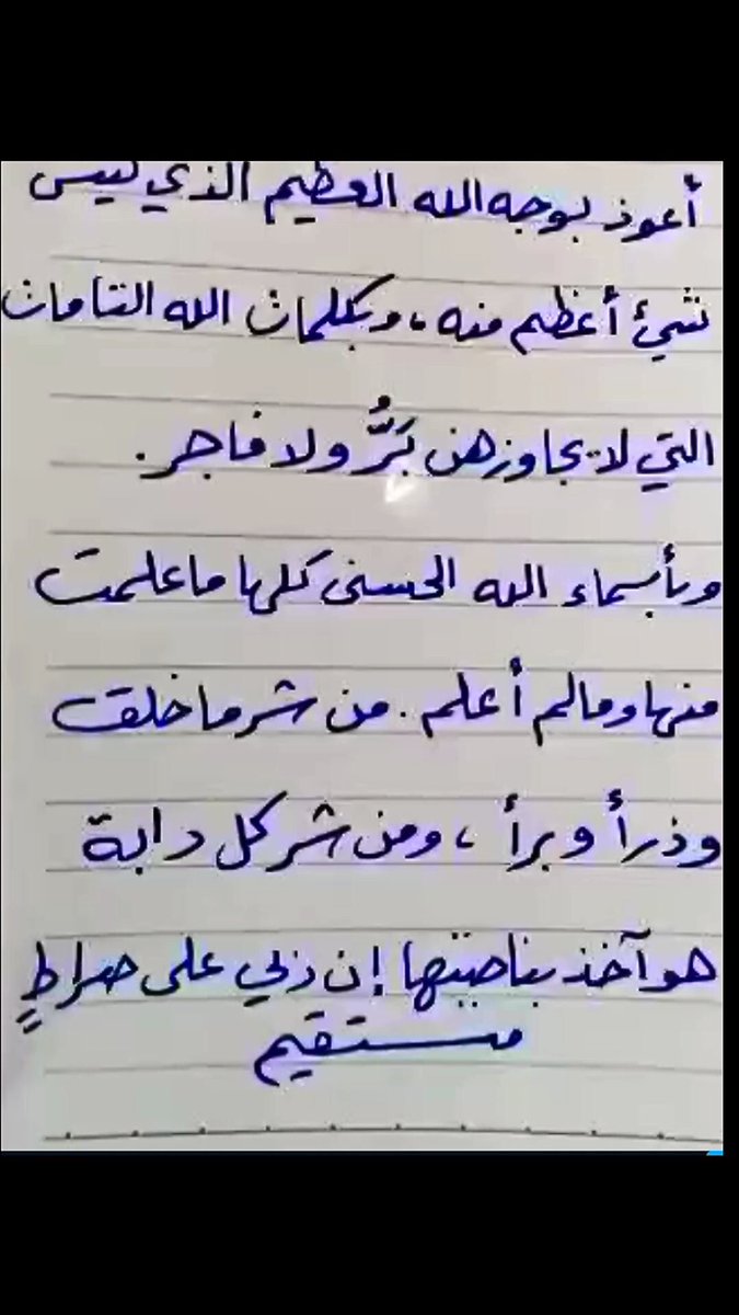 دعاء جامع وشامل